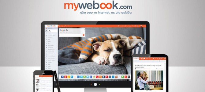 Mywebook : Όλο σου το Internet σε μια σελίδα!